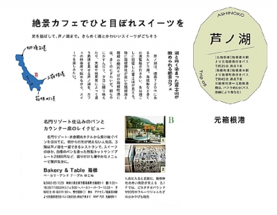 『OZmagazine TRIP』<br>2022冬号イメージ