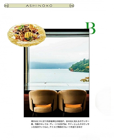 『OZmagazine TRIP』<br>2022冬号イメージ