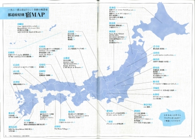 『TJMOOK　一生に一度は泊まりたい!奇跡の絶景宿』イメージ