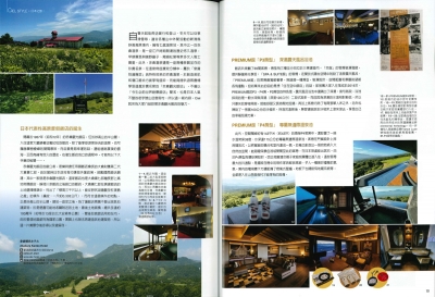 『asleisure <br>飛鳥旅遊雑誌』<br>2023年10月号イメージ