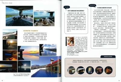 『asleisure <br>飛鳥旅遊雑誌』<br>2023年10月号イメージ