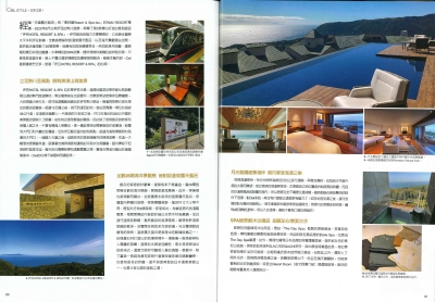 『asleisure <br>飛鳥旅遊雑誌』<br>2023年5月号イメージ