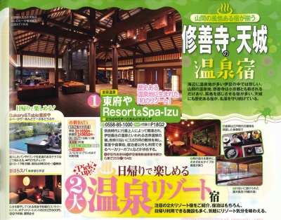 『るるぶ<br>　伊豆'25』イメージ