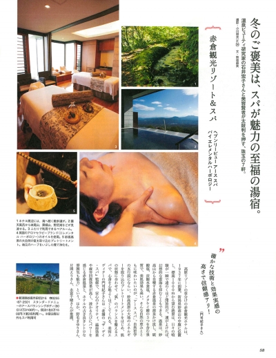 『クロワッサン』<br>2024年12月1日号<br>／1130号イメージ