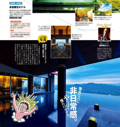 『関東東北<br>　じゃらん』<br>2025年4月号イメージ