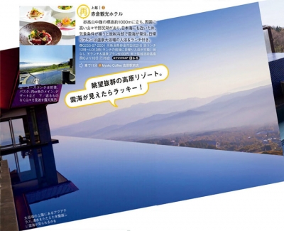 『関東東北<br>　じゃらん』<br>2025年4月号イメージ