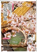 『かがやき-Medical Owner's-』　2025年3月号画像