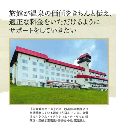 『月刊ホテル旅館』<br>2025年4・5月号イメージ