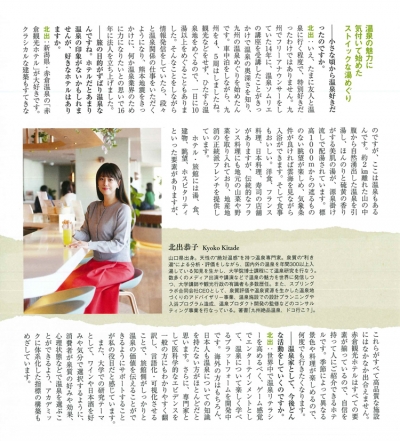 『月刊ホテル旅館』<br>2025年4・5月号イメージ