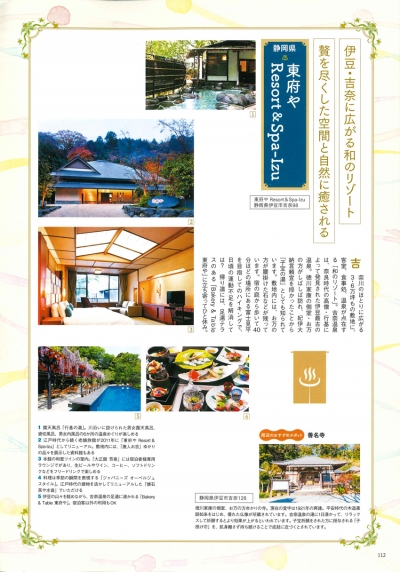 『妊活サポートBOOK　2025-26』イメージ