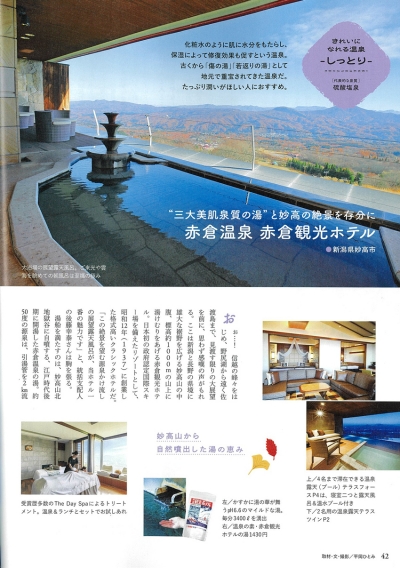 『旅の手帖』<br>2026年2月号イメージ