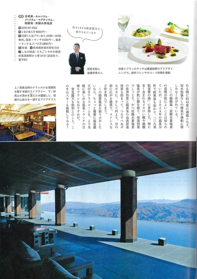 『旅の手帖』<br>2026年2月号イメージ