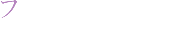 フリードリンクラウンジ 大正館 芳泉 カフェ アールデコ 日常を忘れて過ごすひととき