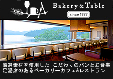 Bakery&Table箱根